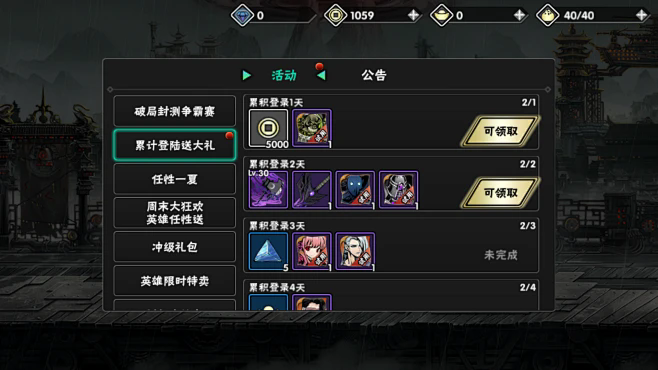 影之刃2试炼关卡怎么打