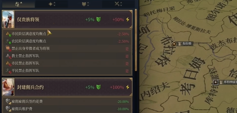 《欧陆风云5》波希米亚彩蛋事件解锁指南‌