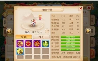 梦幻西游手游LG带什么神兽好