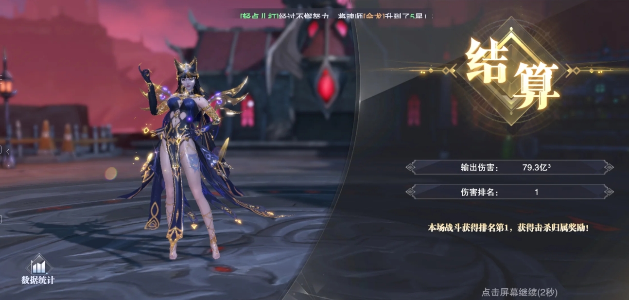 斗罗大陆：逆转时空佛怒唐莲效果解析