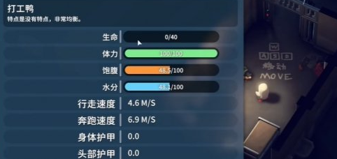 《逃离鸭科夫》零血量异常触发机制解析‌