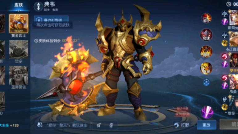 王者荣耀典韦技能实战效果