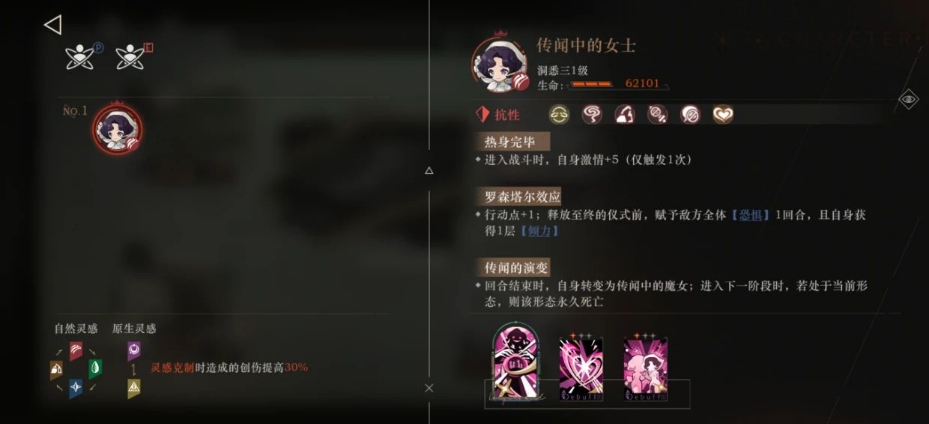 重返未来：1999警铃鸣响时通关攻略