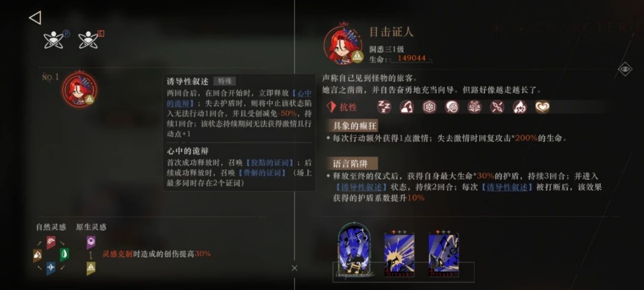 重返未来：1999警铃鸣响时通关攻略