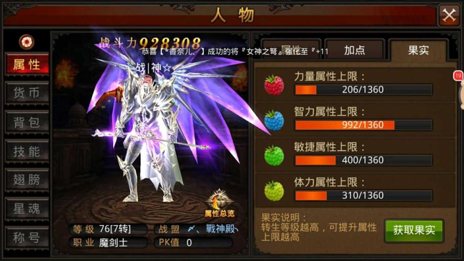 全民奇迹什么组合最牛 全民奇迹什么组合最牛