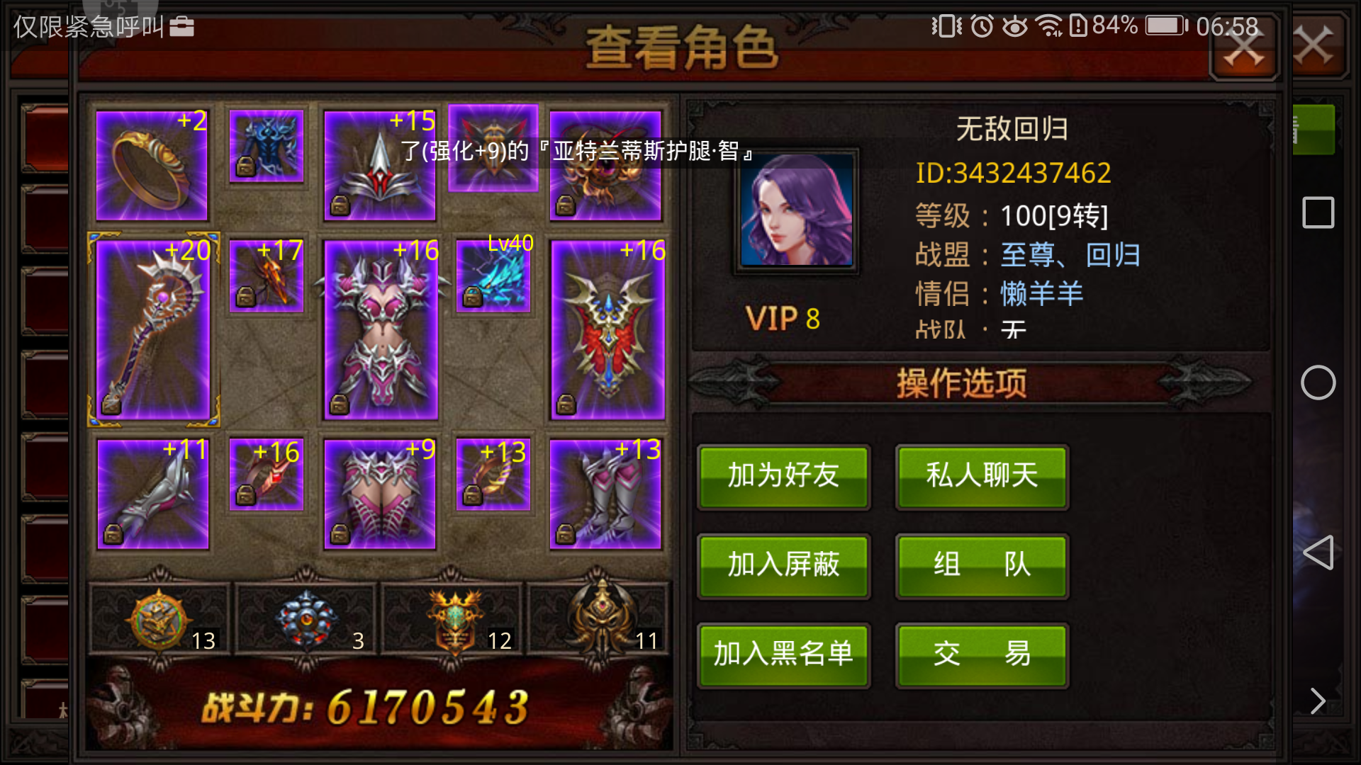 全民奇迹什么组合最牛 全民奇迹什么组合最牛