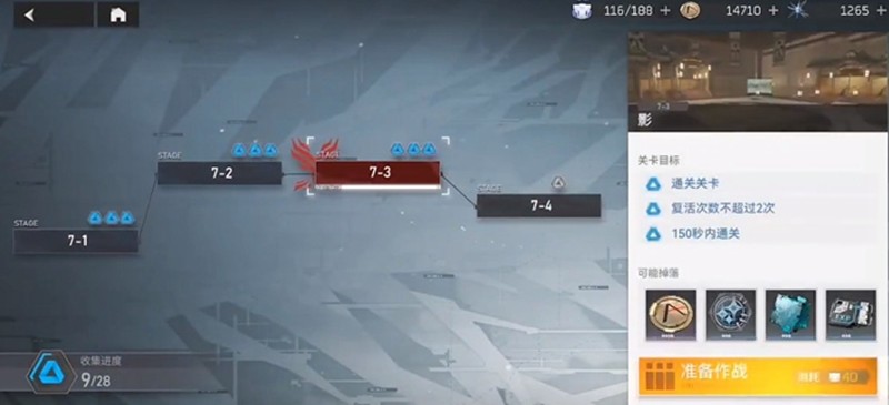 《深空之眼》真红心魔打法攻略