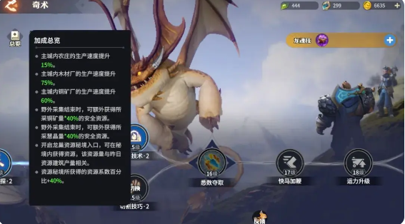 《龙石战争》战力提升攻略