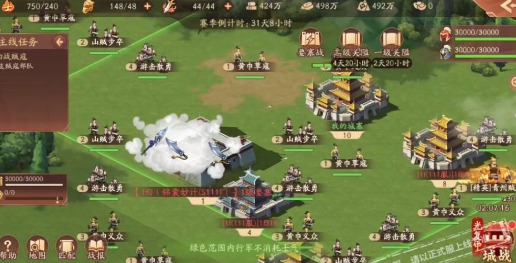 少年三国志的军团是什么 少年三国志的军团是什么