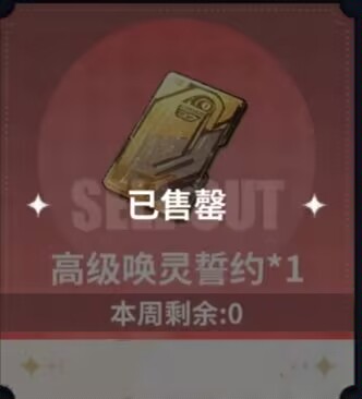 时隙之旅商店购买建议