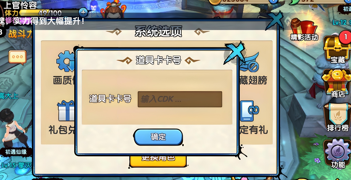 花千骨中礼包怎么领取