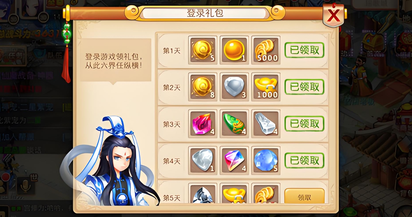 花千骨中礼包怎么领取