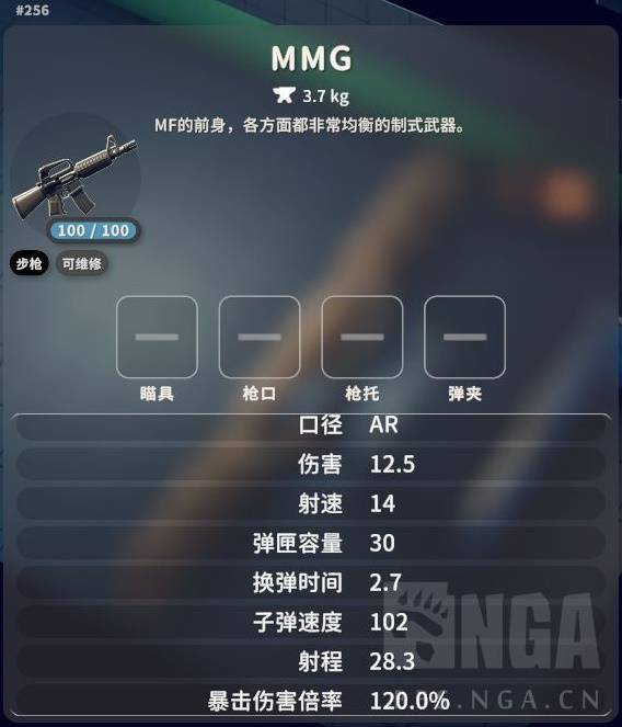 ‌《逃离鸭科夫》MF毒液腰射配装全解析