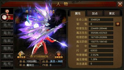 全民奇迹剑士三转怎么加点 全民奇迹剑士三转怎么加点