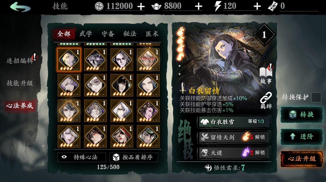 影之刃3小肆怎么玩