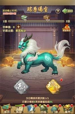 大掌门2修心要多少