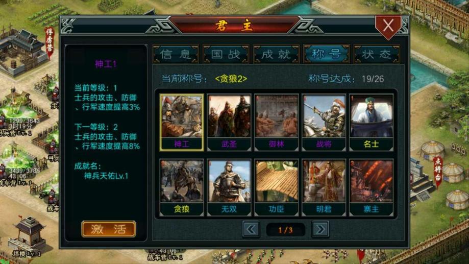 帝王三国什么是将神魂