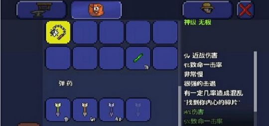 泰拉瑞亚中期神器如何获得 泰拉瑞亚中期神器如何获得