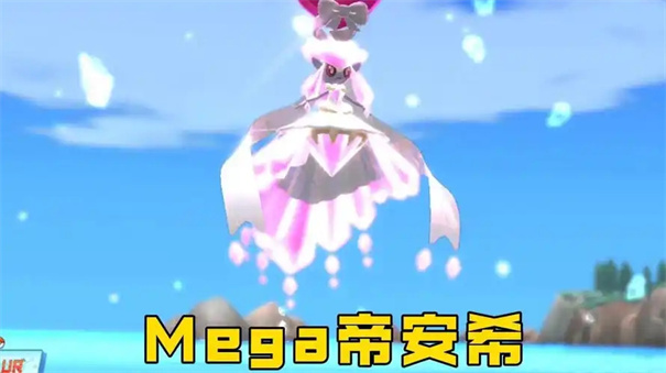 宝可梦传说za蒂安希在哪抓