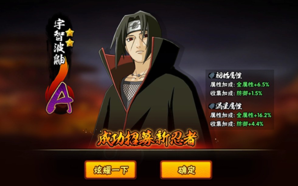 火影忍者手游夏日限定鼬怎么玩