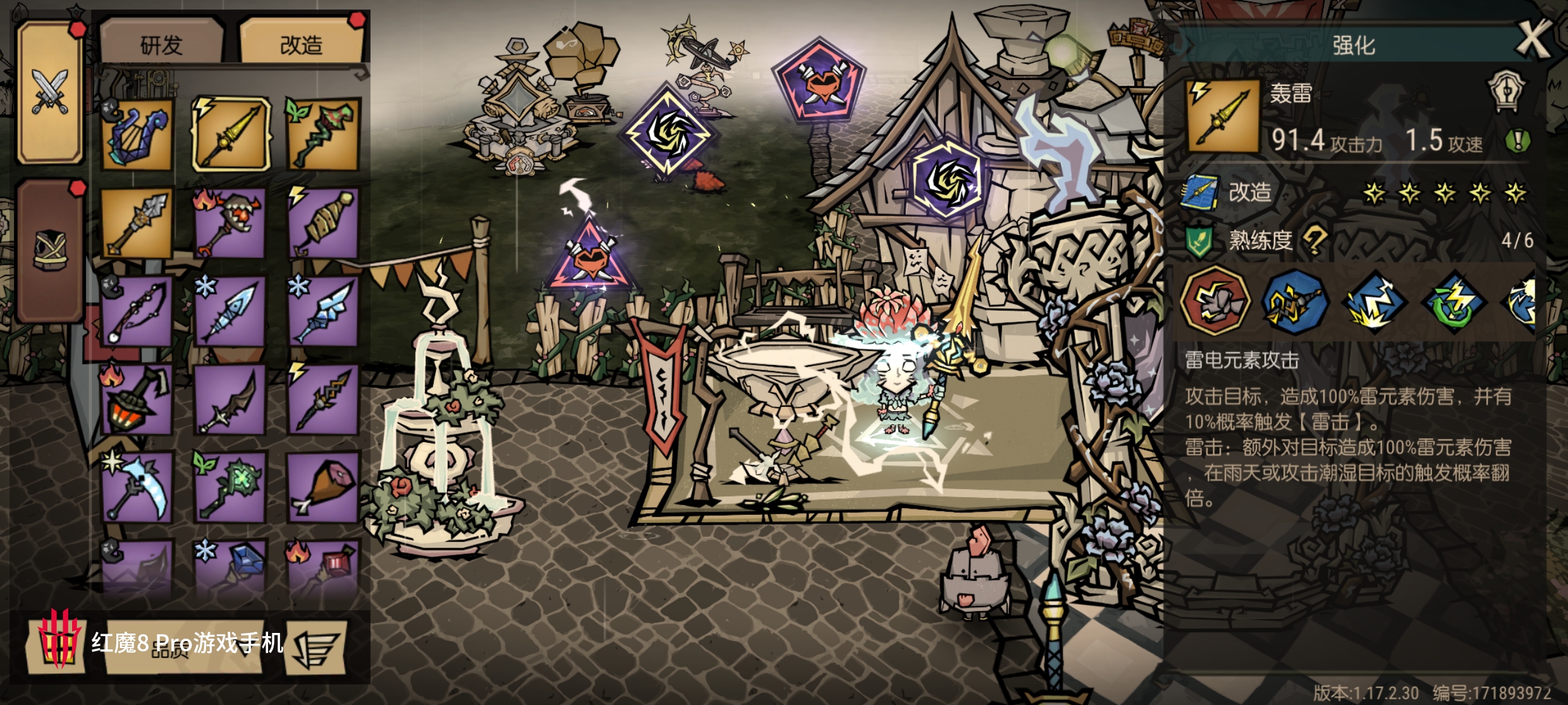 饥困荒野武器护甲养成机制介绍