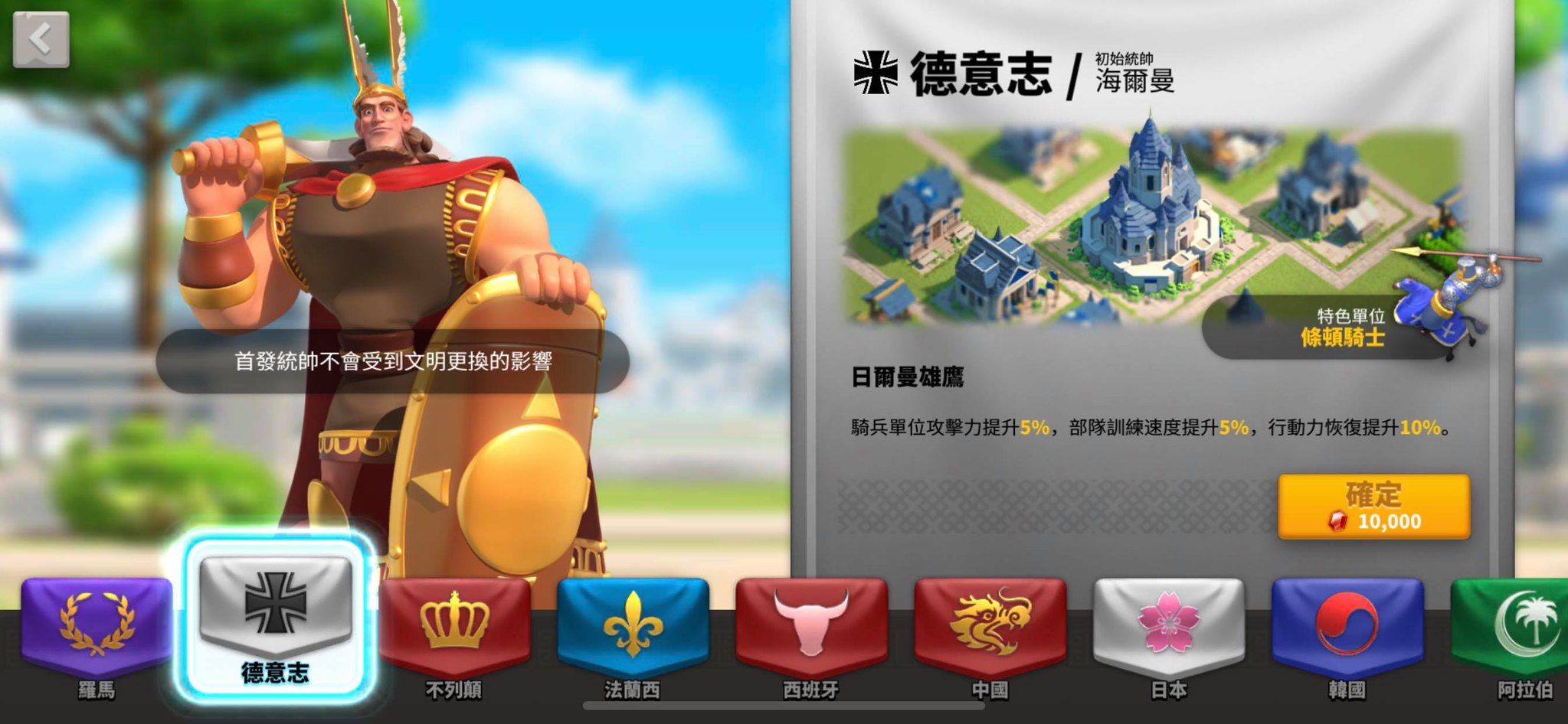 万国觉醒文明怎么选