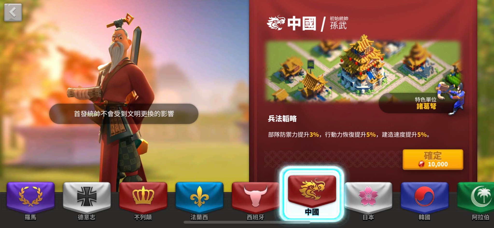 万国觉醒文明怎么选