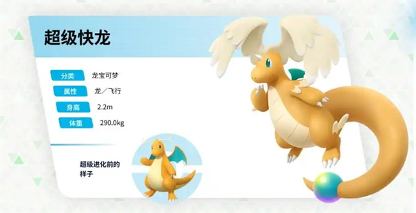 宝可梦za哈克龙多少级进化快龙