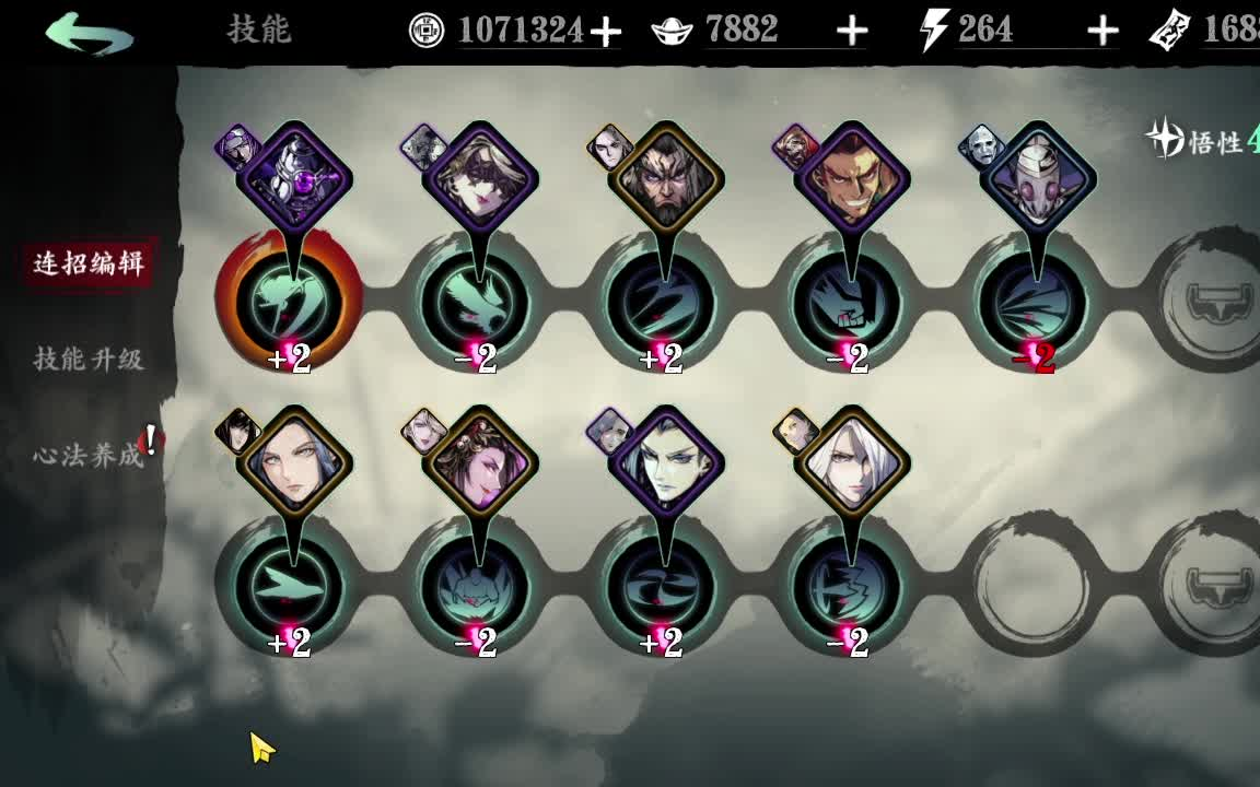 影之刃3魂前期技能链怎么配