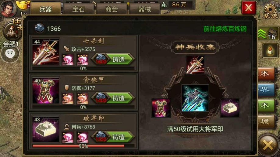 攻城掠地怎么快速升级150级