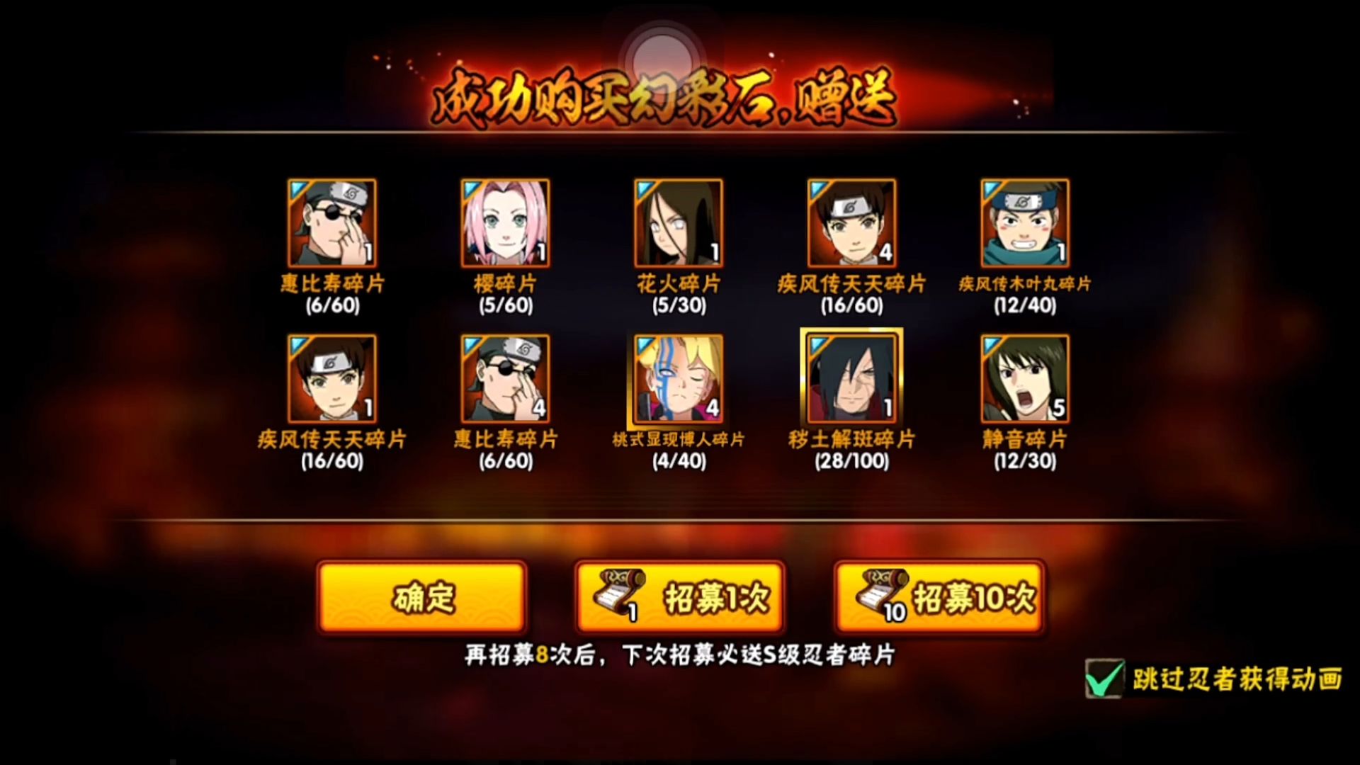 火影忍者高招卷怎么抽