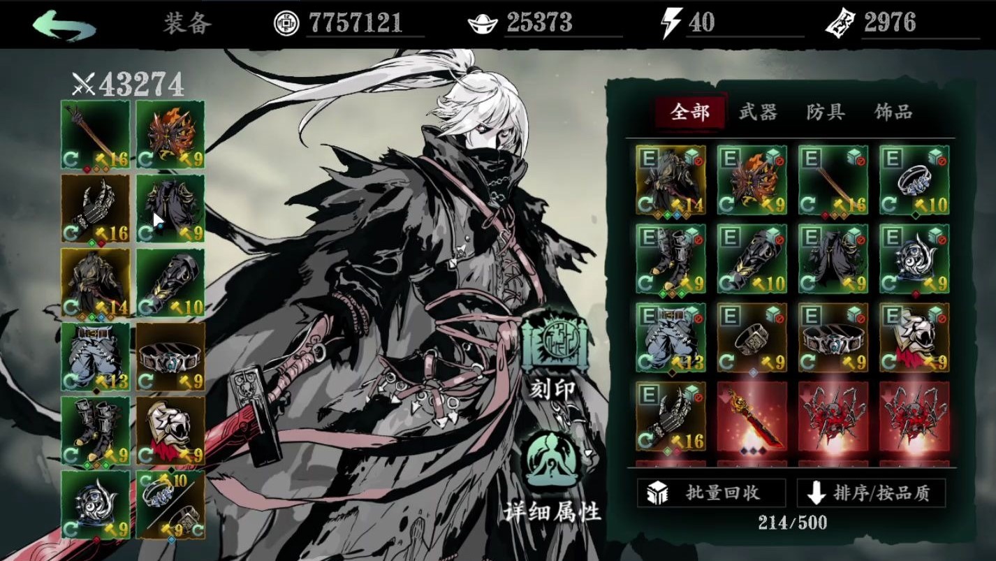 影之刃3绝影怎么搭配