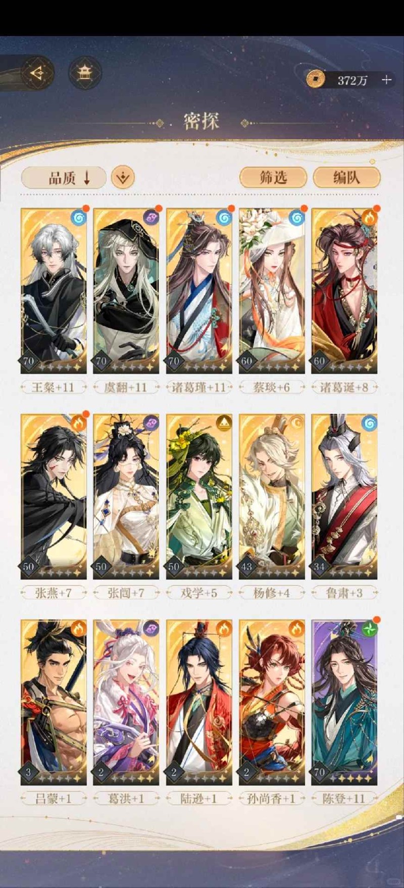 《如鸢》剑剑剑来活动介绍