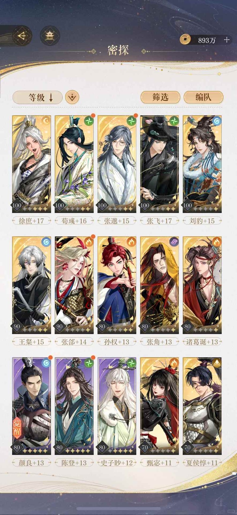 《如鸢》剑剑剑来活动介绍