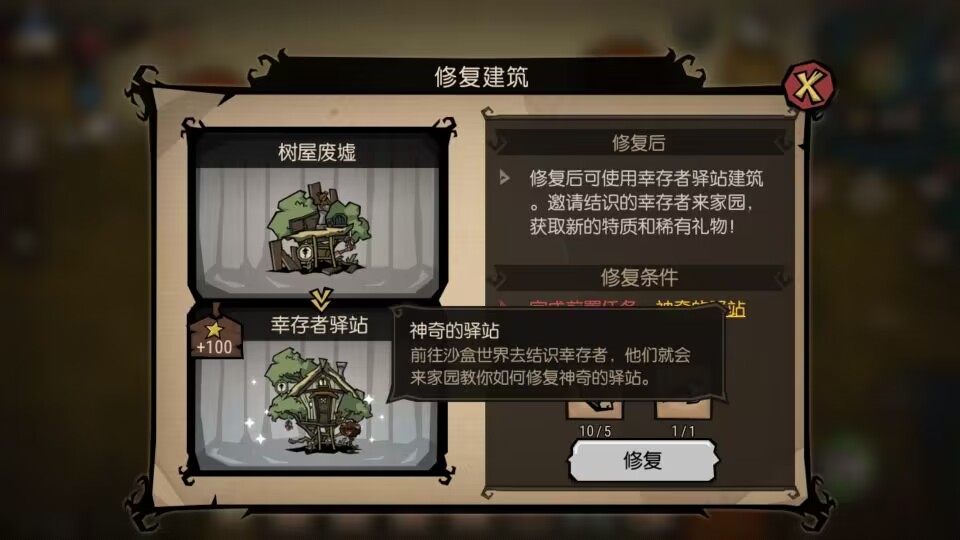 饥困荒野开局快速集齐幸存者技巧