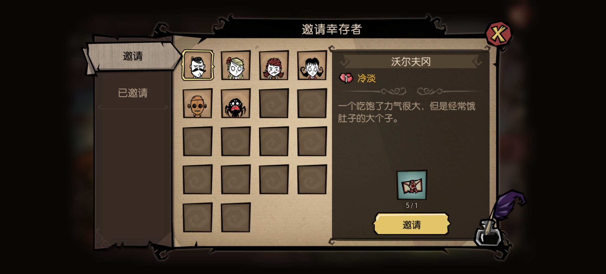 饥困荒野开局快速集齐幸存者技巧