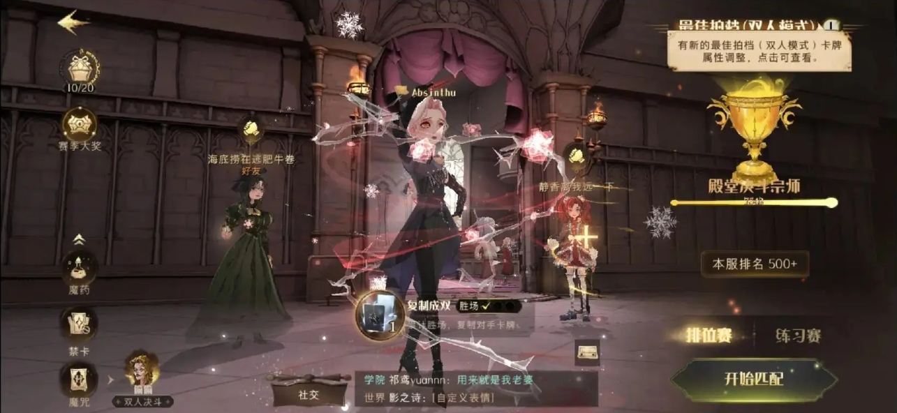 哈利波特魔法觉醒怎么进斯莱特林 哈利波特魔法觉醒怎么进斯莱特林