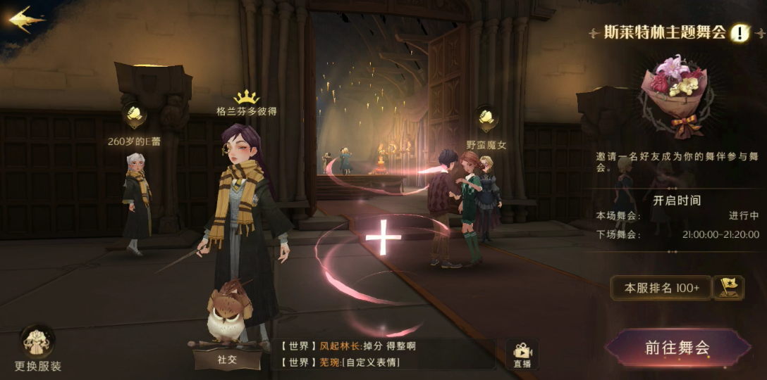 哈利波特魔法觉醒怎么进斯莱特林 哈利波特魔法觉醒怎么进斯莱特林