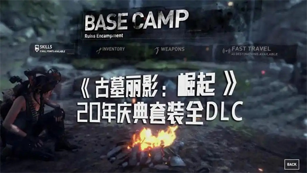 古墓丽影崛起二十周年版最好的武器是什么