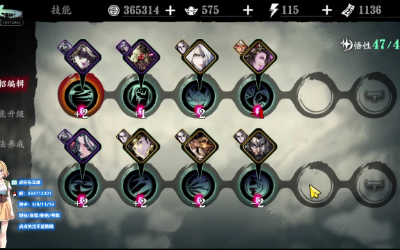 影之刃3铁公主升哪些技能