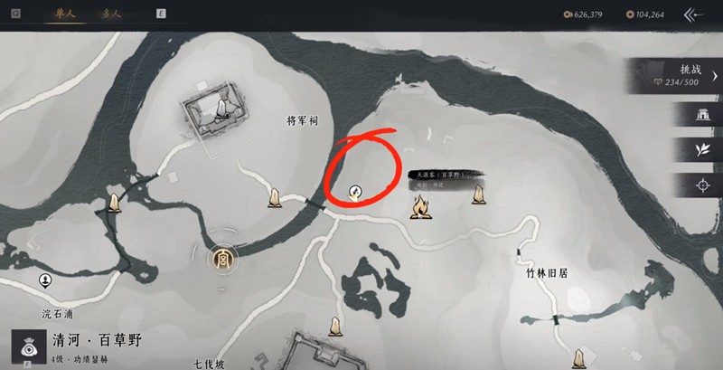 《燕云十六声》奇珍系统玩法介绍