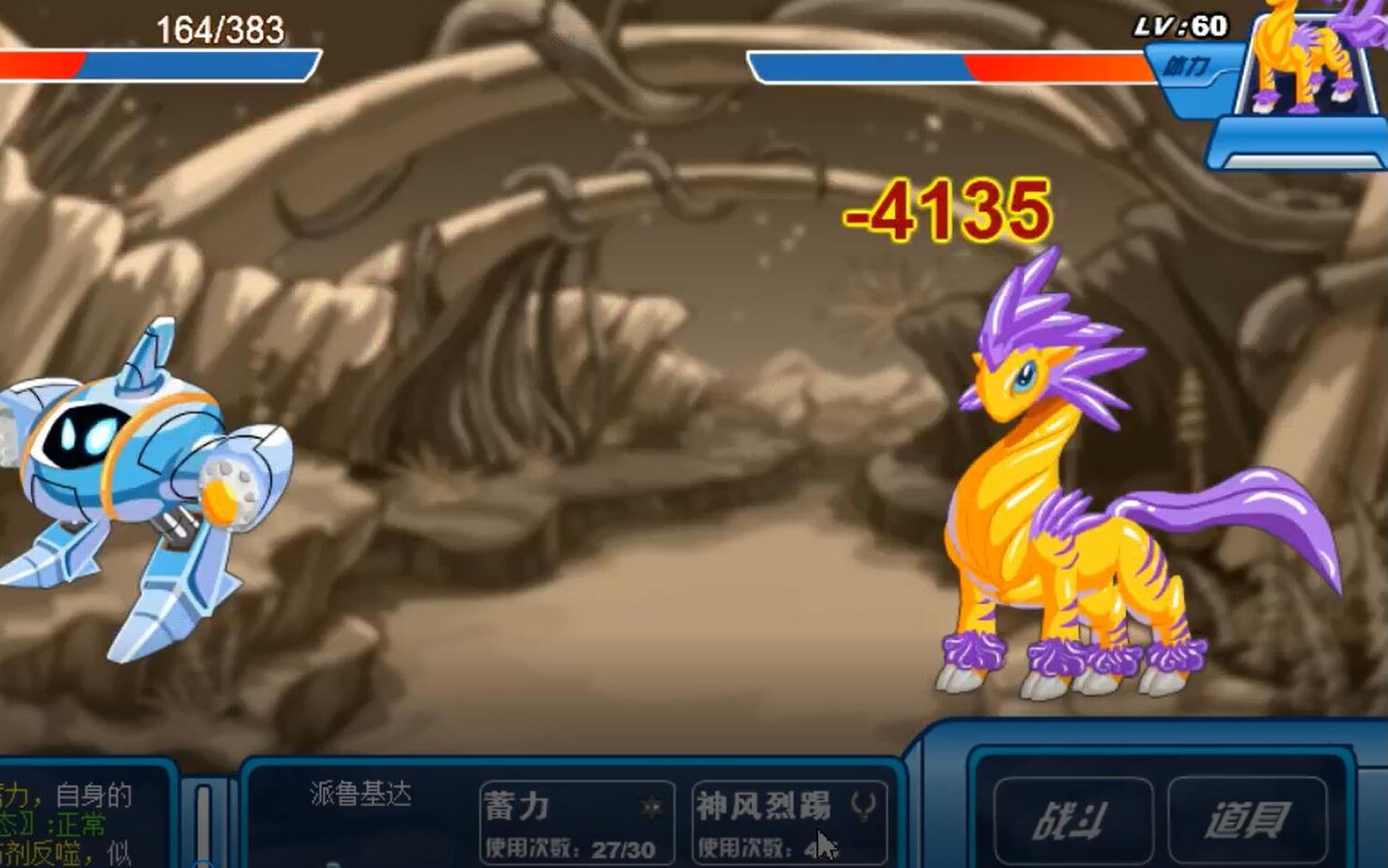 赛尔号怀旧服练什么地面精灵