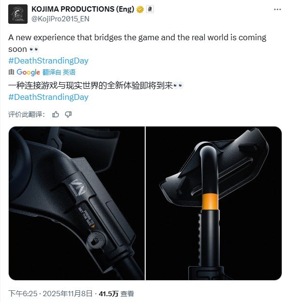 小岛工作室发布神秘装置预告