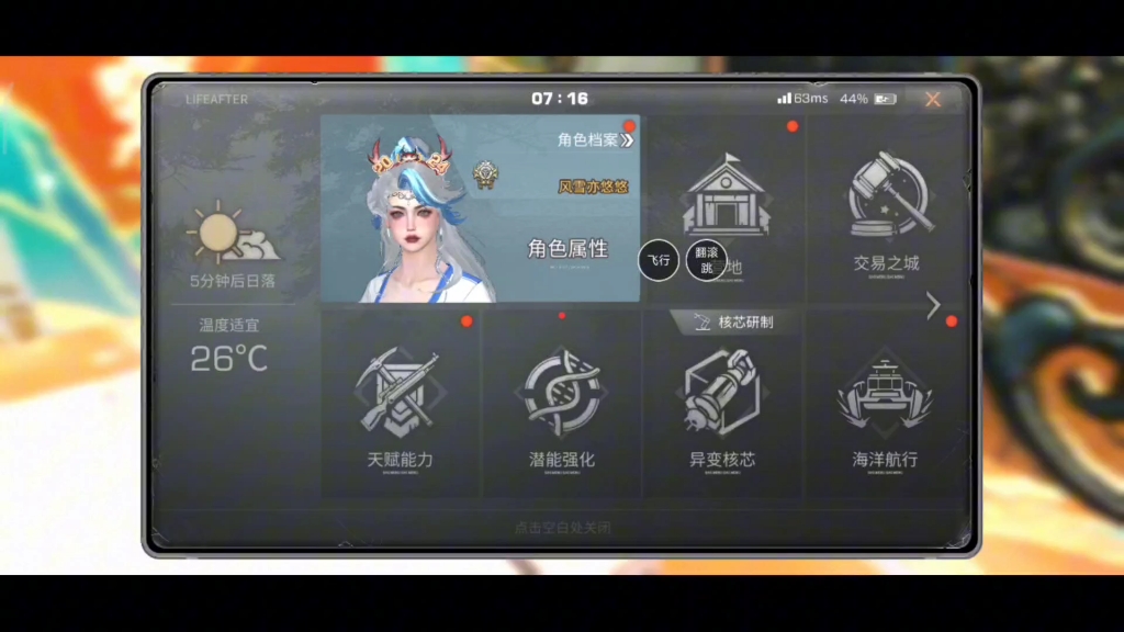 明日之后如何一天四庄