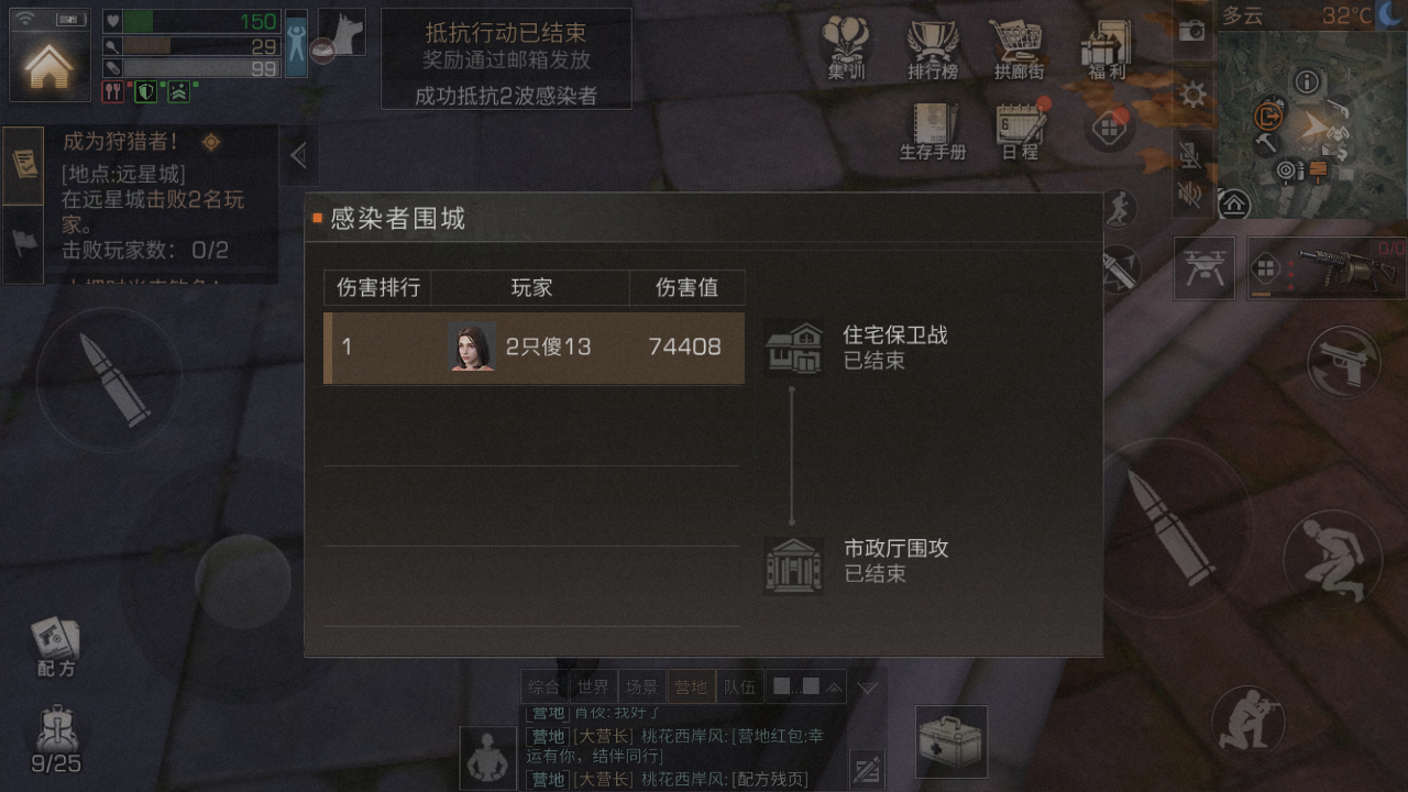 明日之后如何一天四庄