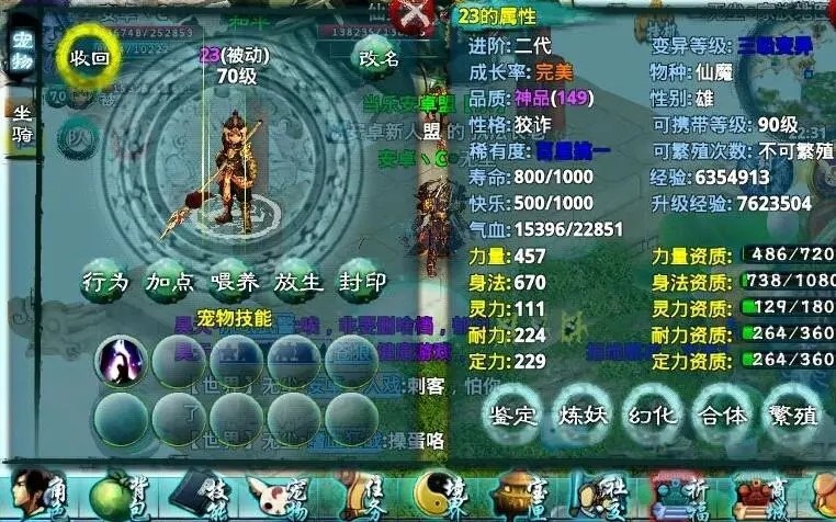 忘仙精明性格加什么点