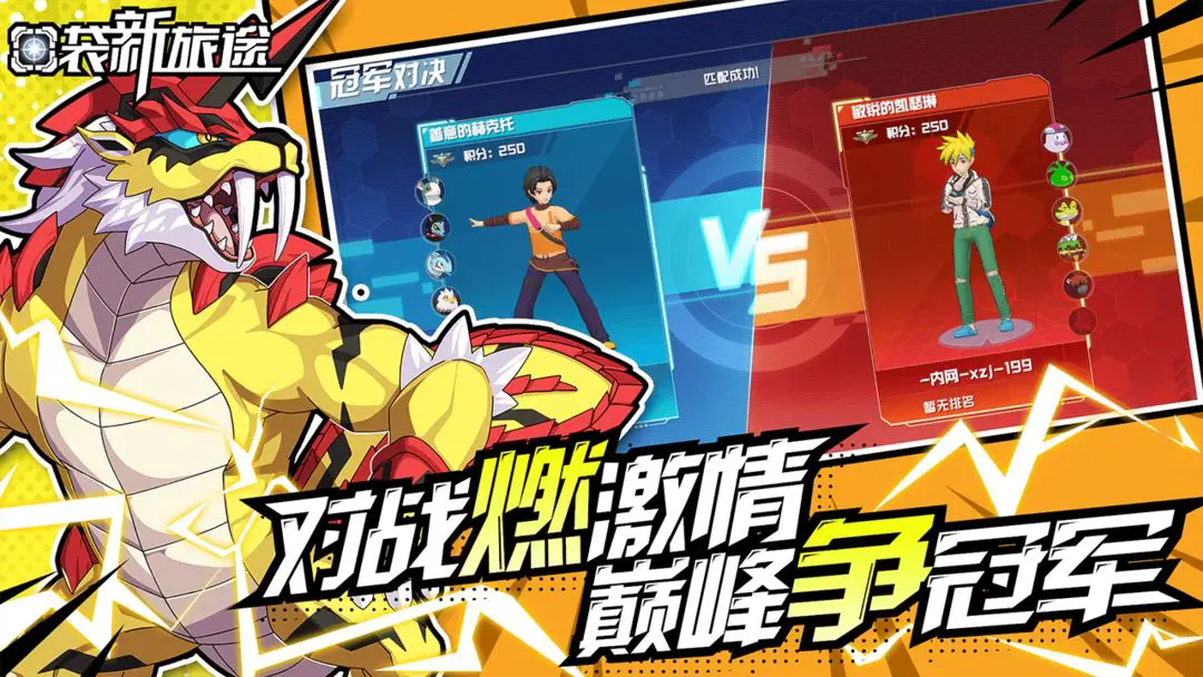 《口袋新旅途》马赫斯捕捉攻略技巧