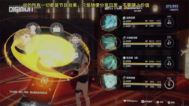 数码宝贝物语时空异客个性怎么刷