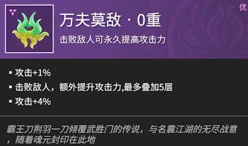 《永劫无间》刘炼魂玉选择攻略