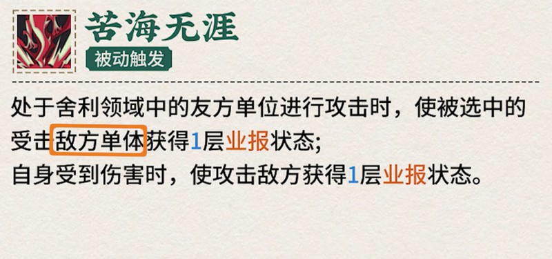 《物华弥新》真珠宝幢技能介绍